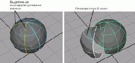 Команда Detach Surfaces разрезает поверхность вдоль выделенной изопараметрической кривой